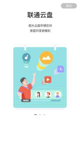 联通智家无线宽带下载_系统工具_第1张_99下载站 联通智家无线宽带下载_https://www.99ziyuan.net_系统工具_第1张