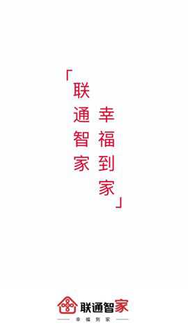 联通智家无线宽带下载_系统工具_第2张_99下载站 联通智家无线宽带下载_https://www.99ziyuan.net_系统工具_第2张