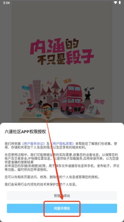 六速空间新版下载安装_https://www.99ziyuan.net_系统工具_第1张