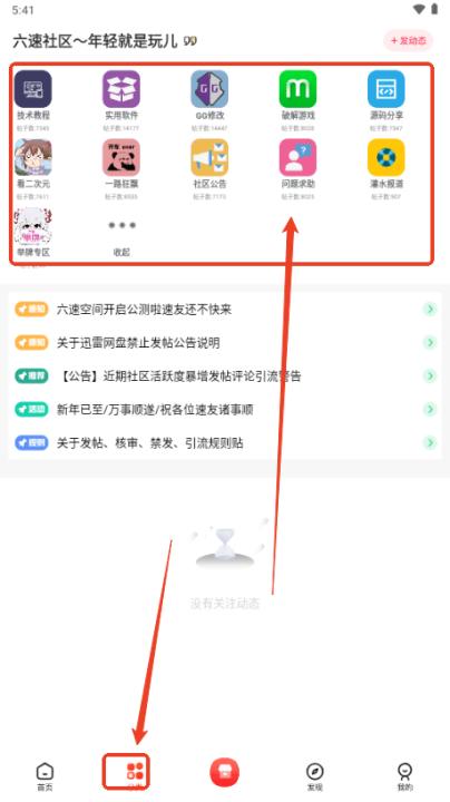 六速空间新版下载安装_https://www.99ziyuan.net_系统工具_第4张
