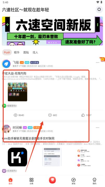 六速空间新版下载安装_https://www.99ziyuan.net_系统工具_第3张