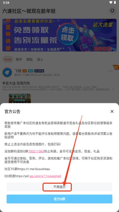 六速空间新版下载安装_https://www.99ziyuan.net_系统工具_第2张