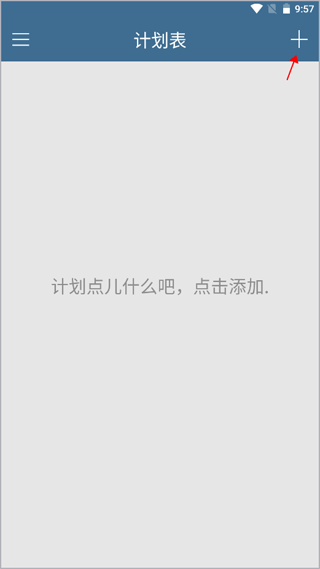 计划表下载_生活实用_第1张_99下载站 计划表下载_https://www.99ziyuan.net_生活实用_第1张