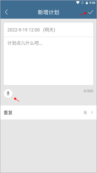 计划表下载_生活实用_第2张_99下载站 计划表下载_https://www.99ziyuan.net_生活实用_第2张