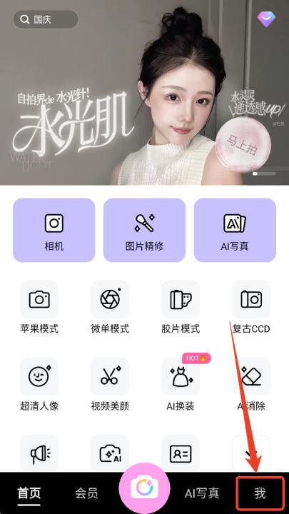 美颜相机最新版本2026免费app_摄影图像_第1张_99下载站 美颜相机最新版本2026免费app_https://www.99ziyuan.net_摄影图像_第1张