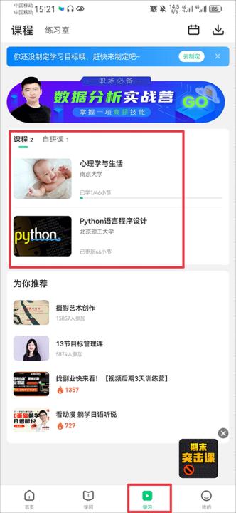 慕课下载_学习办公_第4张_99下载站 慕课下载_https://www.99ziyuan.net_学习办公_第4张