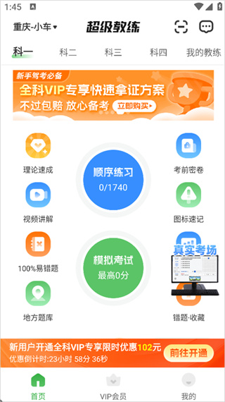 超级教练下载_学习办公_第1张_99下载站 超级教练下载_https://www.99ziyuan.net_学习办公_第1张