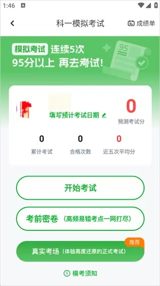 超级教练下载_学习办公_第2张_99下载站 超级教练下载_https://www.99ziyuan.net_学习办公_第2张