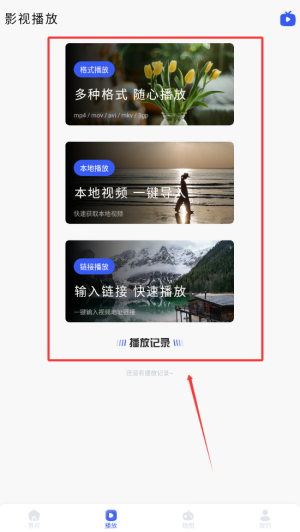 星河播放器最新版下载_影视播放_第2张_99下载站 星河播放器最新版下载_https://www.99ziyuan.net_影视播放_第2张