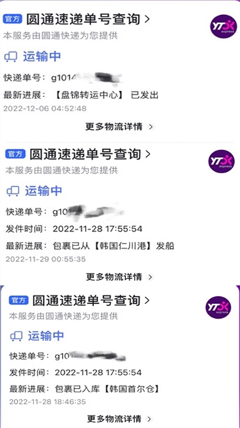 新手必看!液体猫快速查询物流教程_软件教程_第2张_99下载站 新手必看!液体猫快速查询物流教程_https://www.99ziyuan.net_软件教程_第2张