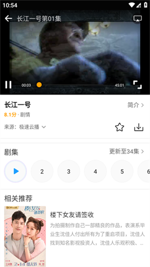 爱电影视可以投屏吗?投屏教程_软件教程_第3张_99下载站 爱电影视可以投屏吗?投屏教程_https://www.99ziyuan.net_软件教程_第3张