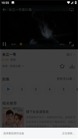 爱电影视可以投屏吗?投屏教程_软件教程_第4张_99下载站 爱电影视可以投屏吗?投屏教程_https://www.99ziyuan.net_软件教程_第4张