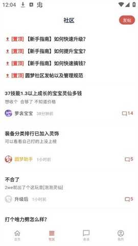 圆梦模拟器下载_生活实用_第2张_99下载站 圆梦模拟器下载_https://www.99ziyuan.net_生活实用_第2张