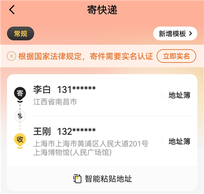 韵达速递下载_https://www.99ziyuan.net_系统工具_第2张