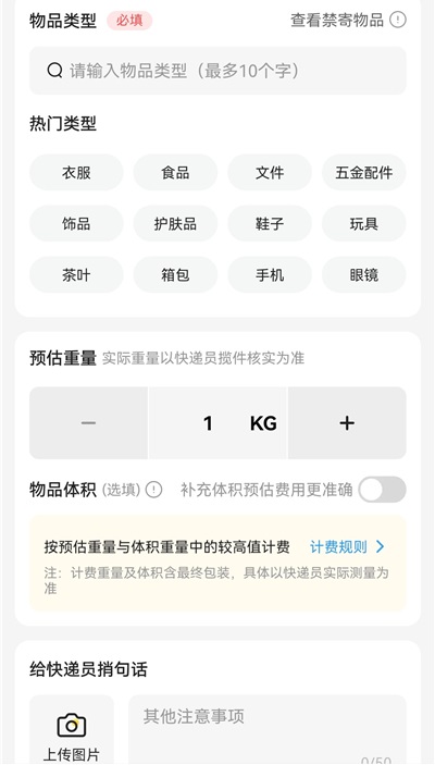 韵达速递下载_https://www.99ziyuan.net_系统工具_第4张