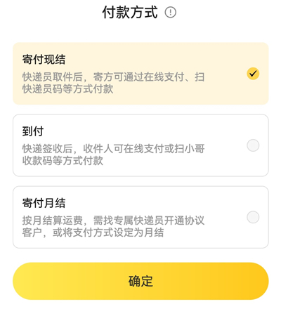 韵达速递下载_https://www.99ziyuan.net_系统工具_第6张