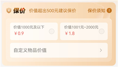 韵达速递下载_https://www.99ziyuan.net_系统工具_第7张