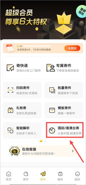 韵达快递下载_https://www.99ziyuan.net_系统工具_第1张