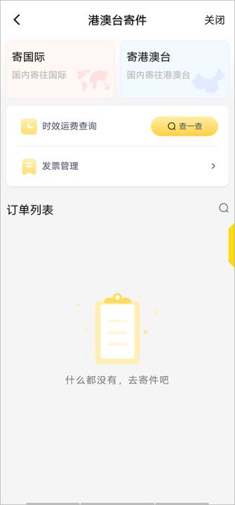 韵达快递下载_https://www.99ziyuan.net_系统工具_第2张