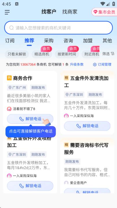 爱企查下载_https://www.99ziyuan.net_系统工具_第2张