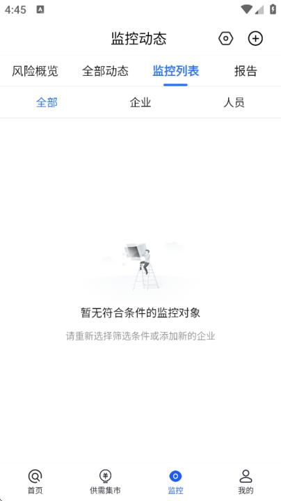爱企查下载_https://www.99ziyuan.net_系统工具_第3张