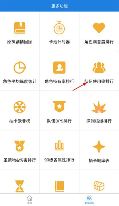 提瓦特小助手app下载安装最新版本_https://www.99ziyuan.net_系统工具_第1张