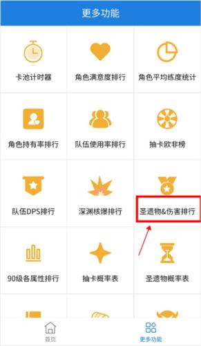 提瓦特小助手抽卡分析安卓端_https://www.99ziyuan.net_系统工具_第1张