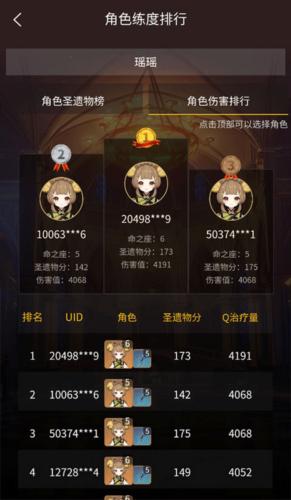 提瓦特小助手抽卡分析安卓端_https://www.99ziyuan.net_系统工具_第3张