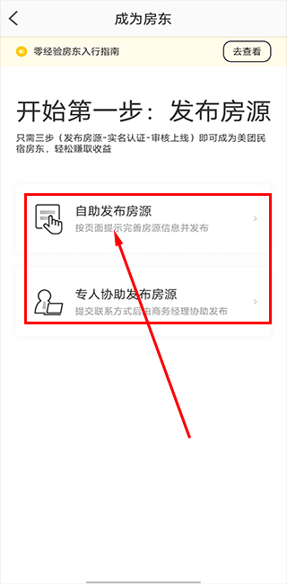 美团民宿下载_https://www.99ziyuan.net_生活实用_第2张