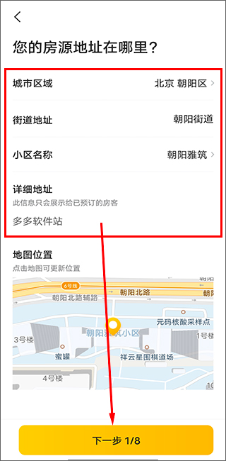 美团民宿下载_https://www.99ziyuan.net_生活实用_第3张