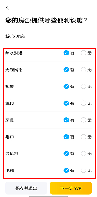 美团民宿下载_https://www.99ziyuan.net_生活实用_第5张