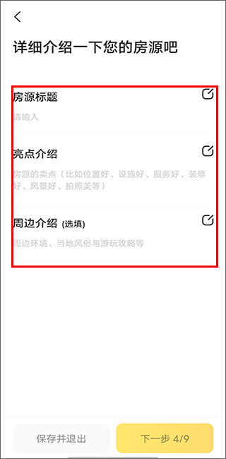 美团民宿下载_https://www.99ziyuan.net_生活实用_第6张