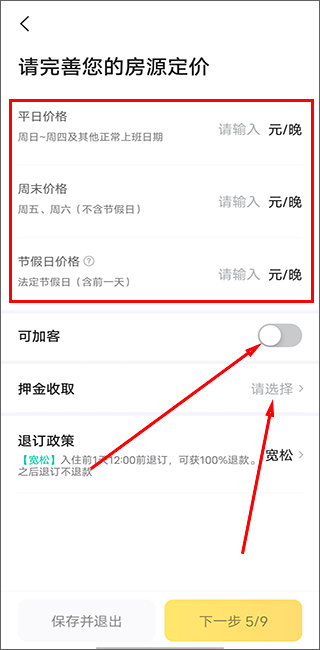美团民宿下载_https://www.99ziyuan.net_生活实用_第7张