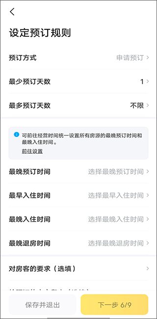 美团民宿下载_https://www.99ziyuan.net_生活实用_第8张