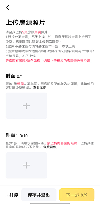 美团民宿下载_https://www.99ziyuan.net_生活实用_第10张