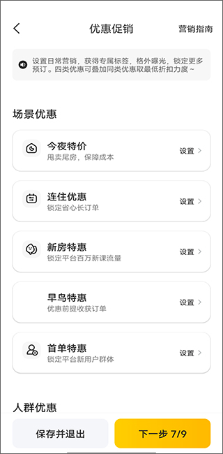 美团民宿下载_https://www.99ziyuan.net_生活实用_第9张