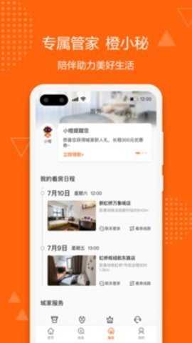 城家下载_https://www.99ziyuan.net_系统工具_第2张