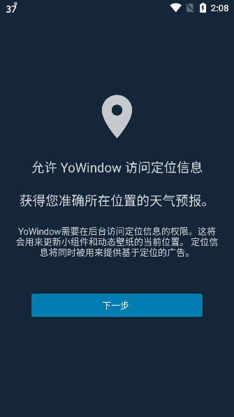 YoWindow天气最新版_生活实用_第1张_99下载站 YoWindow天气最新版_https://www.99ziyuan.net_生活实用_第1张