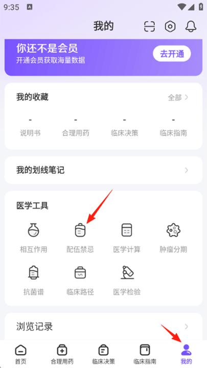用药助手下载_https://www.99ziyuan.net_生活实用_第1张