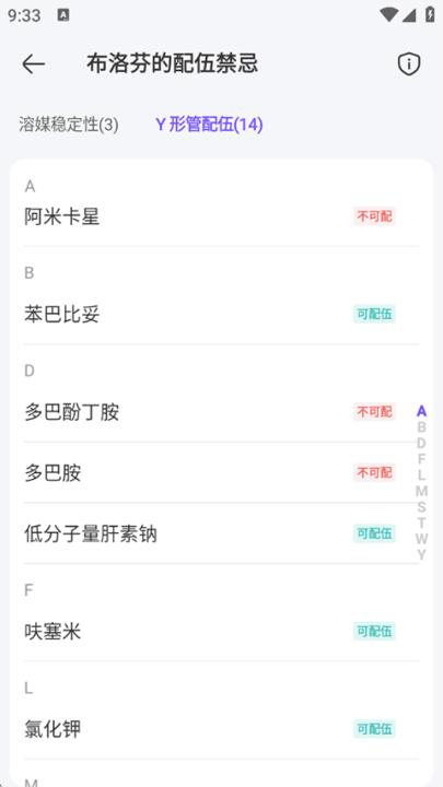 用药助手下载_https://www.99ziyuan.net_生活实用_第3张