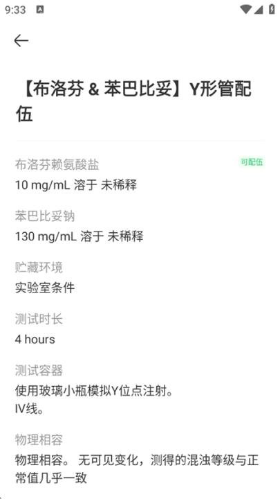 用药助手下载_https://www.99ziyuan.net_生活实用_第4张