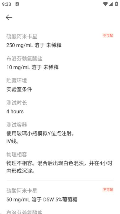 用药助手下载_https://www.99ziyuan.net_生活实用_第5张