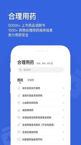 用药助手专业版下载_https://www.99ziyuan.net_系统工具_第1张
