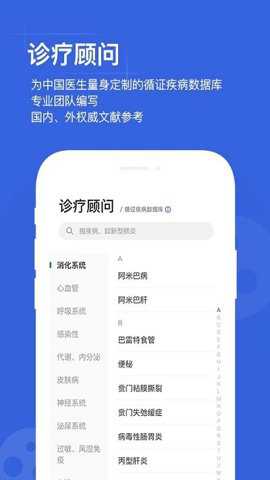 用药助手专业版下载_https://www.99ziyuan.net_系统工具_第2张