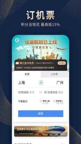 锦江酒店官方预定平台下载_https://www.99ziyuan.net_生活实用_第1张