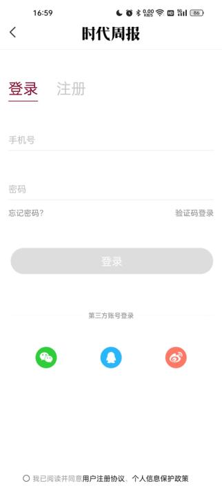 时代周报电子版下载_新闻阅读_第1张_99下载站 时代周报电子版下载_https://www.99ziyuan.net_新闻阅读_第1张