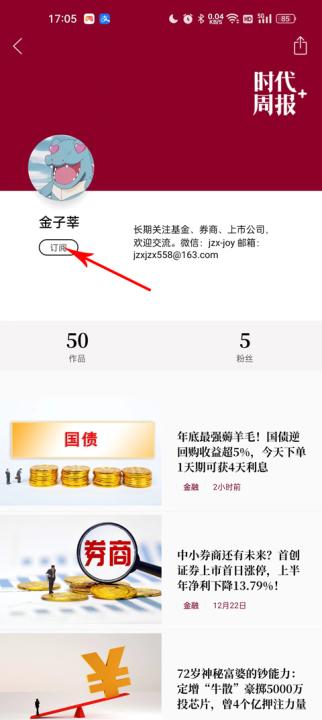 时代周报电子版下载_新闻阅读_第5张_99下载站 时代周报电子版下载_https://www.99ziyuan.net_新闻阅读_第5张