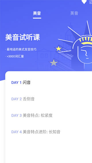 咸蛋英语口语APP_学习办公_第2张_99下载站 咸蛋英语口语APP_https://www.99ziyuan.net_学习办公_第2张