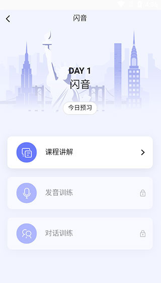 咸蛋英语口语APP_学习办公_第3张_99下载站 咸蛋英语口语APP_https://www.99ziyuan.net_学习办公_第3张