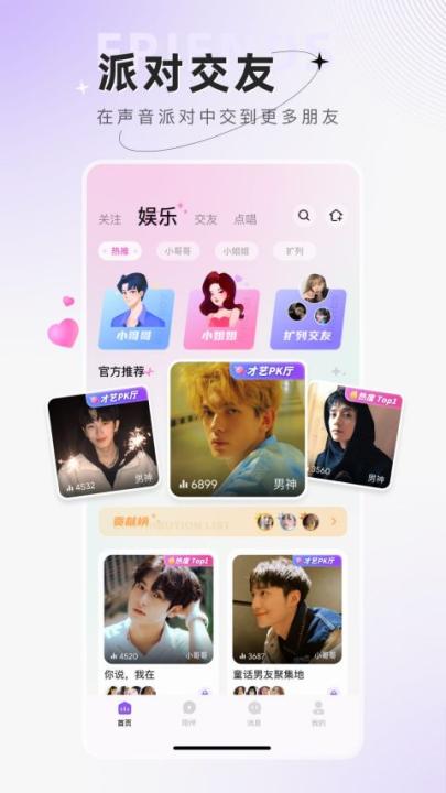 小陪伴语音下载_https://www.99ziyuan.net_系统工具_第1张